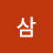 삼형제맘