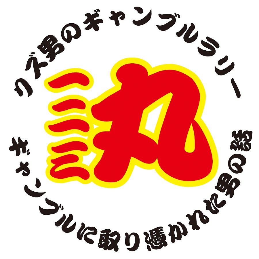 クズ男のギャンブルライブラリー Youtube