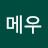 메우메우