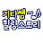 기타쌤 힐링 스토리