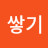 벽돌쌓기