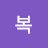 행복