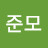 김준모