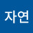 김윤경