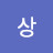 이상