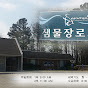 Sammul Presbyterian Church