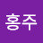 정홍주