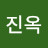 최진옥