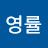 군의관박쌤