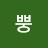 한성