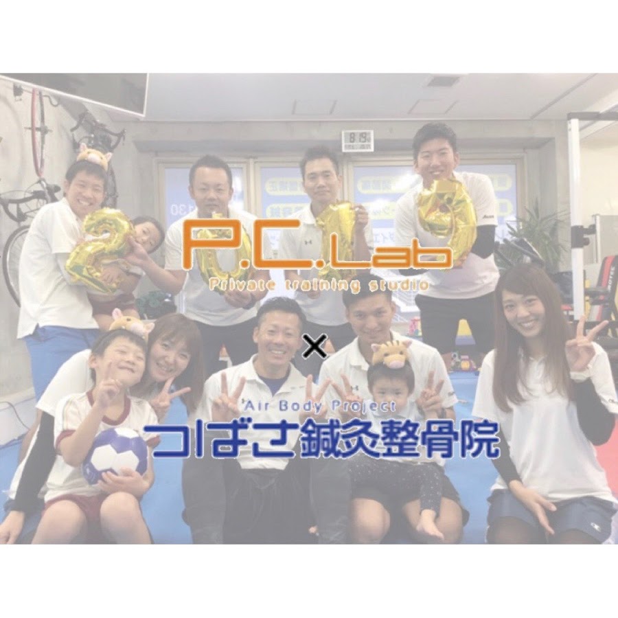 つばさ鍼灸整骨院 夢追人チャンネル Youtube