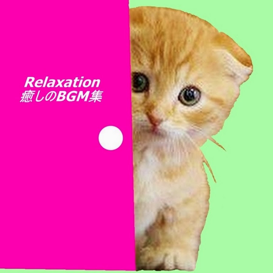 癒しのbgm集relaxation Youtube
