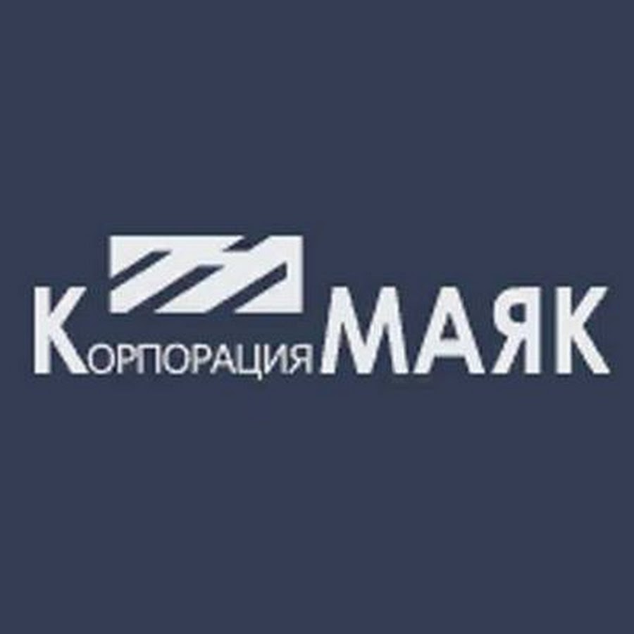 Дом с маяком лого. Корпорация маяк екатеринбург. Корпорация маяк екатеринбург. Ук маяк барнаул. Маяк фирма.