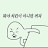 닭덕후우