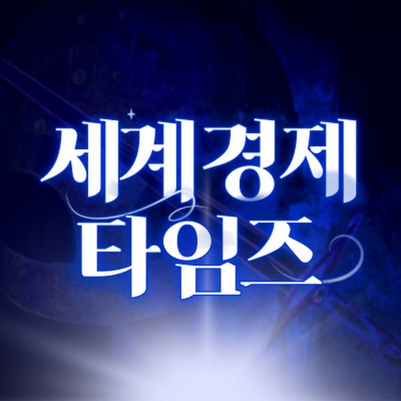 세계타임즈 TV