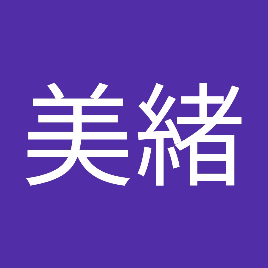 北川美緒 Youtube