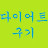 김진구