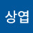 김상엽