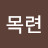 임수정