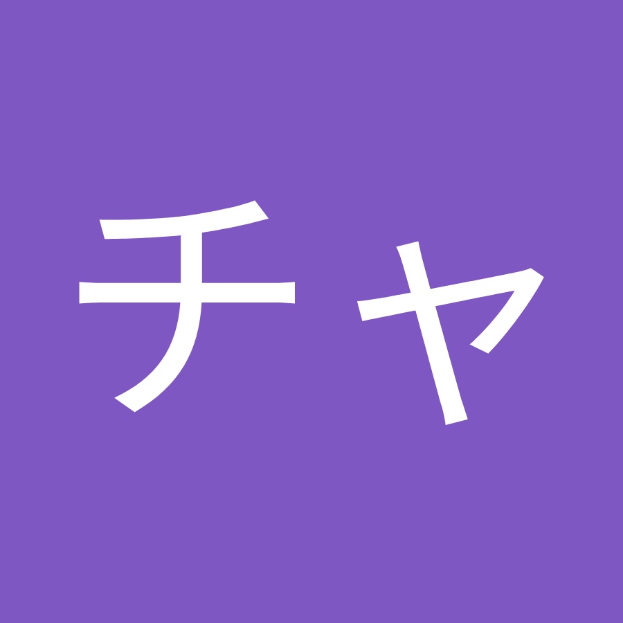 このアイコンがエロいと思った輩はチャンネル登録しろよ Youtube