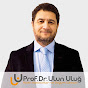 Prof. Dr. Ulun Uluğ  Youtube Channel Profile Photo