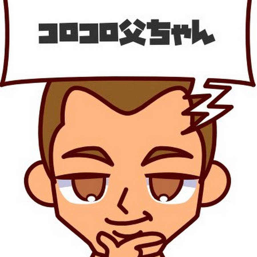 コロコロ父ちゃん Youtube