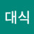 양대식