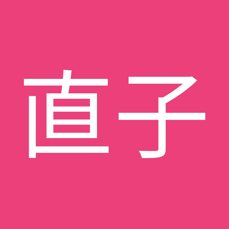 遠藤直子 Youtube