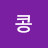 쌩콩