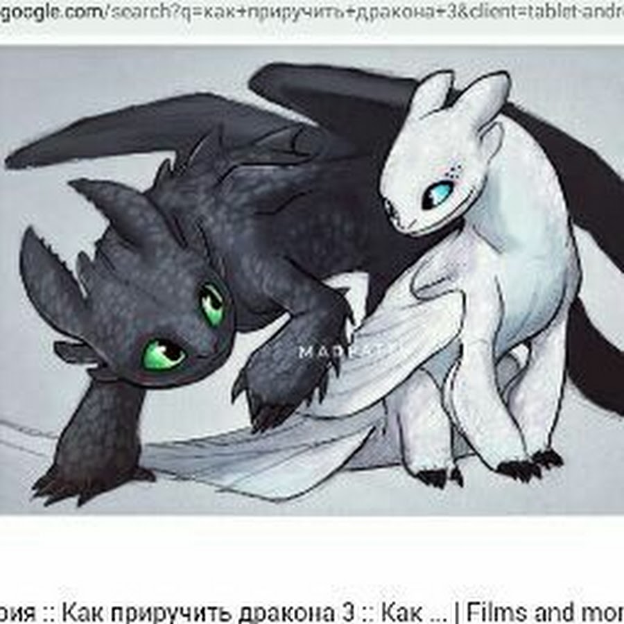 Дневная фурия картинки