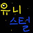 ji young choi