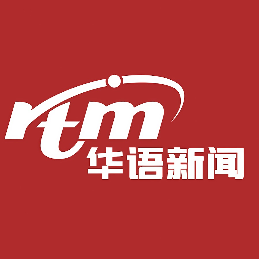 Rtm华语新闻rtm Mandarin News Youtube