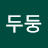 슬기로운 삶두둥
