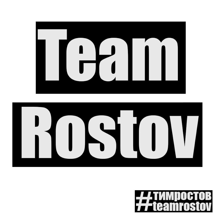 тим ростов. тим ростов. тим ростов. Baby team rostov. центр хоккейной экипировки.