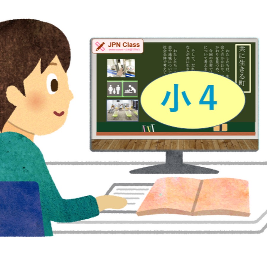 Jpnc 小4国語 Youtube