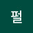 골드펄