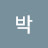 박온실속 잡초