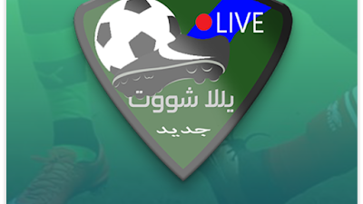 Yalla Shoot Live : Yalla Live Live Broadcast Spain And Italy Yalla Shoot Yalla Shoot First Half Now Watch _ .بدون تقطيع yalla tv live موقع يلا لايف مباريات اليوم yallalive يلا لايف كورة مباشر yala live.