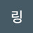 페르시아링