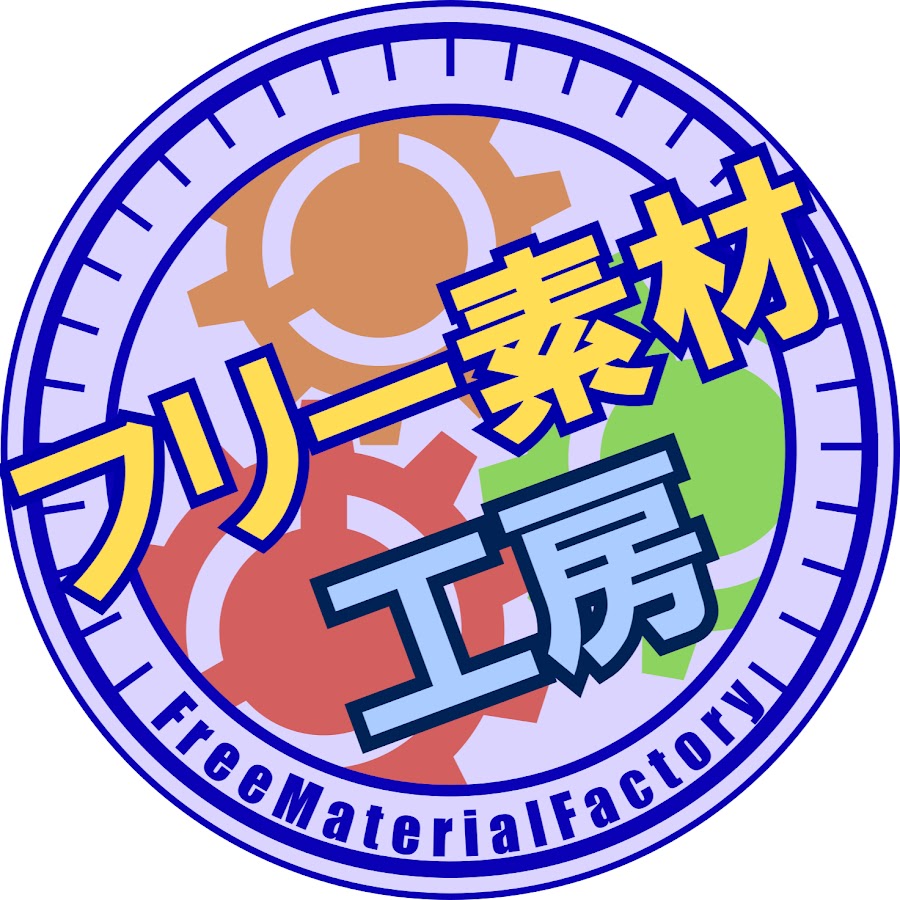 フリー素材工房 Youtube