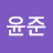 황윤준