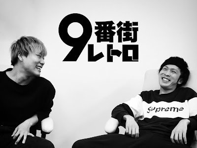 √無料でダウンロード！ 9���街レトロ 京極 弟 820322-9��街レトロ 京極 弟