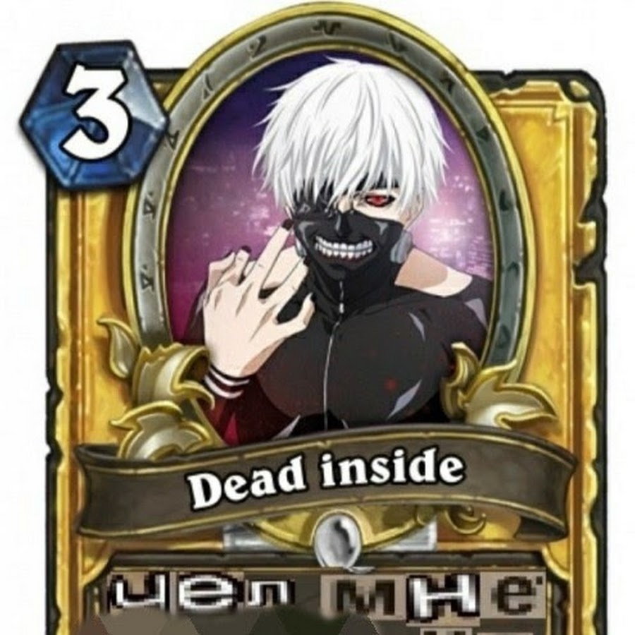 Дед инсайд из символов. Дед инсайд из символов. Дед инсайд из символов. Dead inside лого. Смайлик гуль.