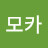 모카