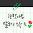 지유예담맘