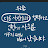 김제이tv