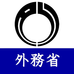 外務省 / MOFA thumbnail