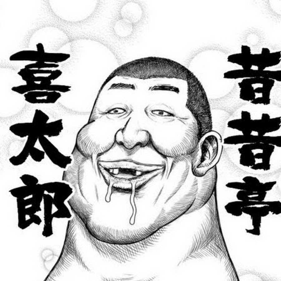 昔昔亭喜太郎 Youtube