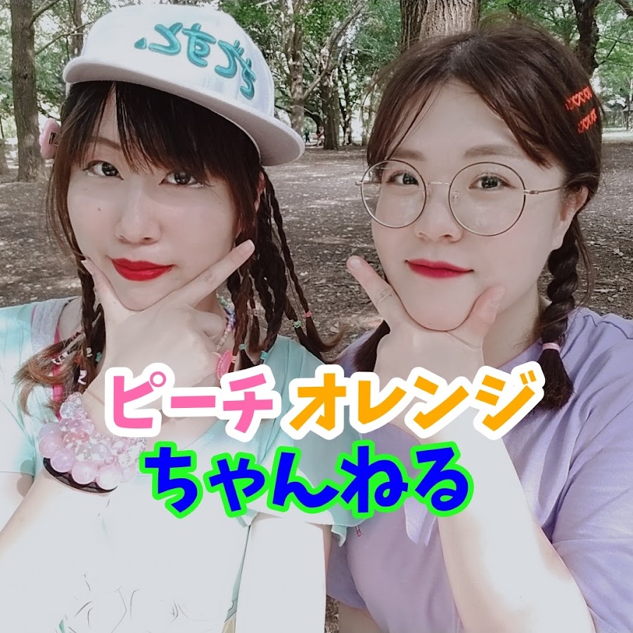 ピーチオレンジちゃんねる Peach Orange Channel Youtube