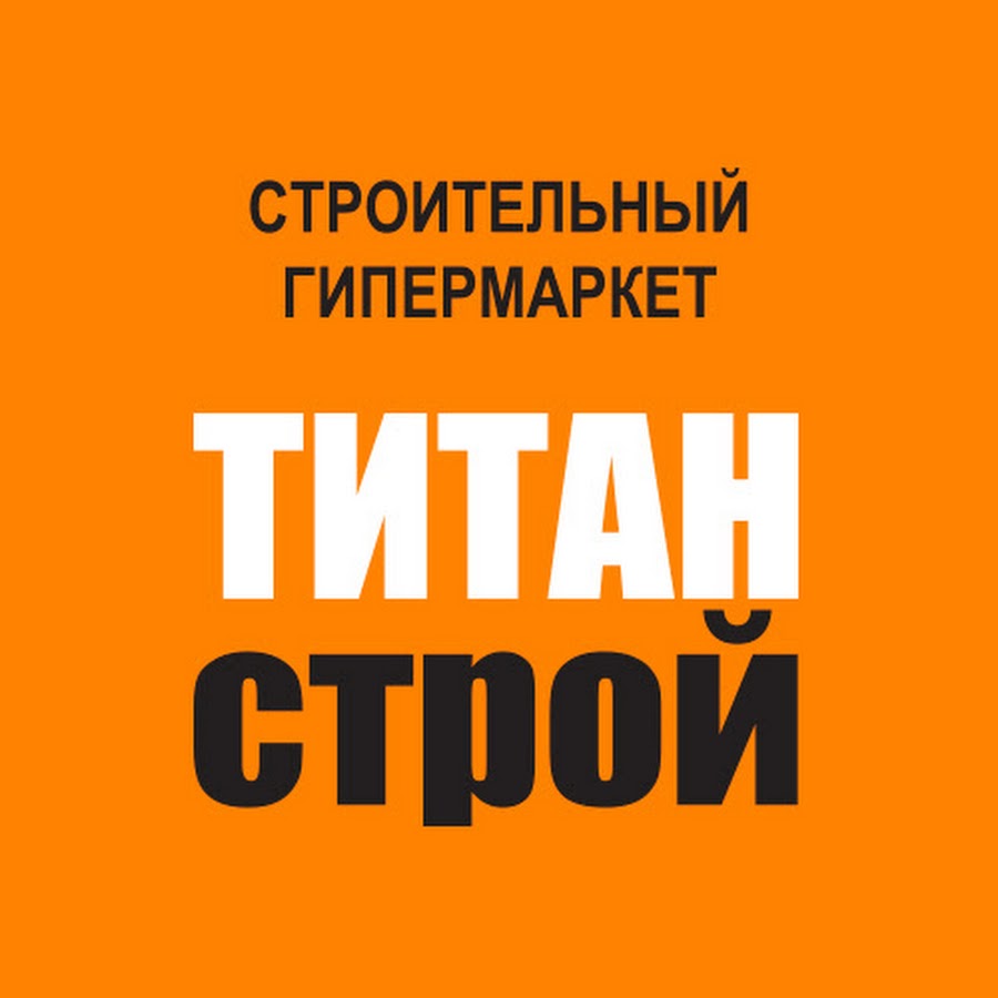 Титан Интернет Магазин Белгород